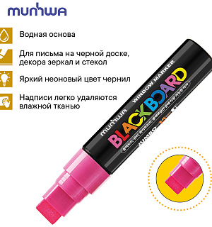 Маркер меловой MunHwa "Black Board Jumbo" розовый, 15мм, водная основа