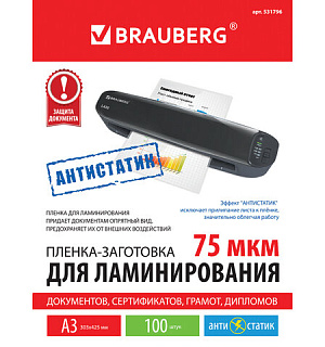 Пленки-заготовки для ламинирования АНТИСТАТИК БОЛЬШОГО ФОРМАТА А3, КОМПЛЕКТ 100 шт., 75 мкм, BRAUBERG, 531796
