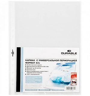 Папка-вкладыш с перфорацией Durable, А4, 45мкм, матовая