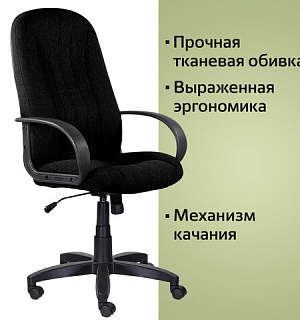 Кресло офисное BRABIX "Classic EX-685", ткань С, черное, 532022