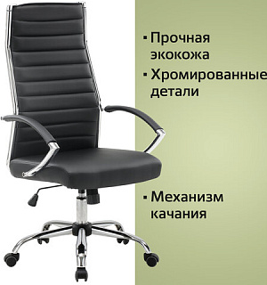 Кресло офисное BRABIX "Style EX-528", экокожа, хром, черное, 531947