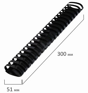Пружины пластиковые для переплета, КОМПЛЕКТ 50 шт., 51 мм (для сшивания 411-450 л.), черные, BRAUBERG, 530934