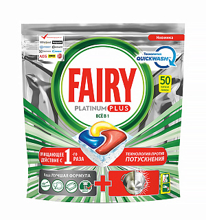Капсулы для посудомоечной машины Fairy "Platinum. All in 1. Лимон", 50шт. (ПОД ЗАКАЗ)
