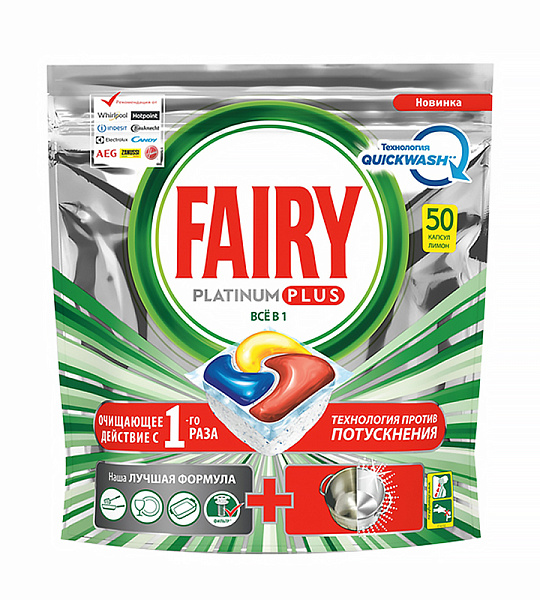 Капсулы для посудомоечной машины Fairy "Platinum. All in 1. Лимон", 50шт. (ПОД ЗАКАЗ)