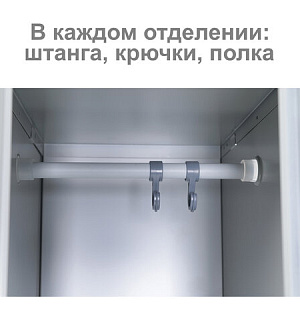 Шкаф металлический для одежды BRABIX "LK 12-30", УСИЛЕННЫЙ, 2 секции, 1830х300х500 мм, 18 кг, 291133, S230BR421102