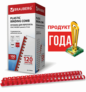 Пружины пластиковые для переплета, КОМПЛЕКТ 100 шт., 16 мм (для сшивания 101-120 л.), красные, BRAUBERG, 530923