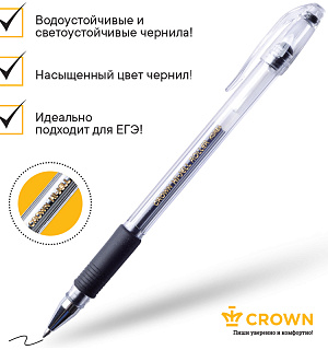 Ручка гелевая Crown "Hi-Jell Grip" черная, 0,5мм, грип
