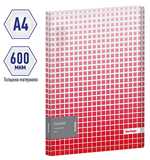 Папка на 4 кольцах Berlingo "Squares", 24мм, 600мкм, D-кольца, с внутр. карманом