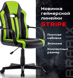 Кресло компьютерное BRABIX "Stripe GM-202", экокожа, черное/зеленое, 532511