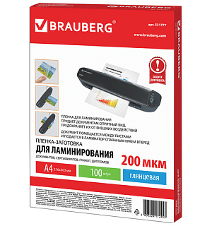 Пленки-заготовки для ламинирования А4, КОМПЛЕКТ 100 шт., 200 мкм, BRAUBERG, 531777