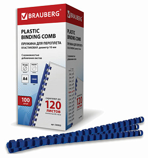 Пружины пластиковые для переплета, КОМПЛЕКТ 100 шт., 16 мм (для сшивания 101-120 л.), синие, BRAUBERG, 530922