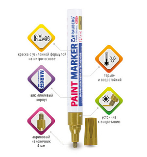 Маркер-краска лаковый (paint marker) 4 мм, ЗОЛОТОЙ, НИТРО-ОСНОВА, алюминиевый корпус, BRAUBERG PROFESSIONAL PLUS, 151449