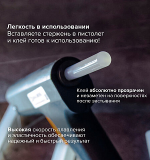 Клеевые стержни, диаметр 11 мм, длина 200 мм, прозрачные, комплект 12 шт., BRAUBERG, европодвес, 670294