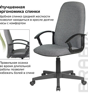 Кресло офисное BRABIX "Element EX-289", ткань, серое, 532093