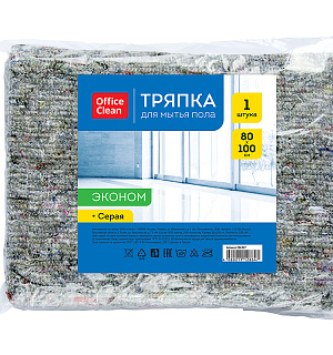 Тряпка для мытья пола OfficeClean "Эконом", 80% хлопок, 20% п/э, 80*100см, серая, индивид. упаковка