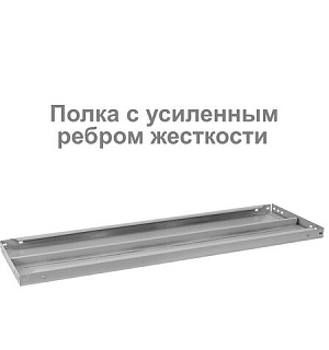 Стеллаж металлический BRABIX "MS Plus-200/30-5", 2000х1000х300 мм, 5 полок, регулируемые опоры, 291108, S241BR163502