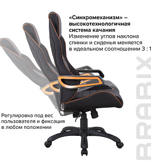 Кресло компьютерное BRABIX "Techno Pro GM-003", ткань, черное/серое, вставки оранжевые, 531813