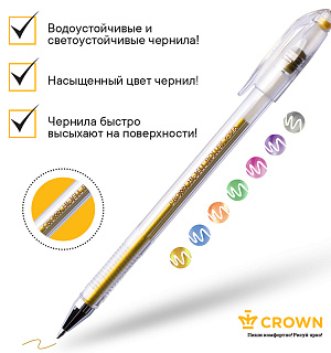 Набор гелевых ручек Crown "Hi-Jell Metallic" 6шт., 06цв., 0,7мм, металлик, ПВХ уп., европодвес