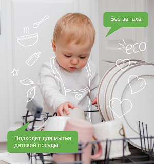 Таблетки для посудомоечных машин 25 шт. SYNERGETIC, биоразлагаемые, бесфосфатные, 102025