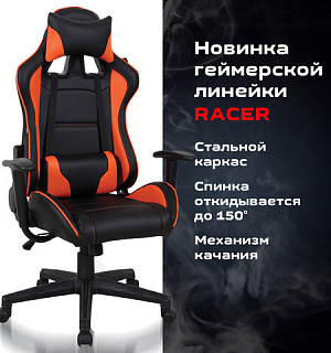 Кресло компьютерное BRABIX "GT Racer GM-100", две подушки, экокожа, черное/оранжевое, 531925