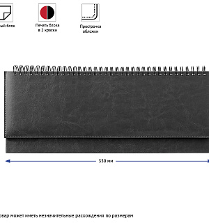 Планинг недатированный, 330*130мм, 56л., кожзам, OfficeSpace "Nebraska", черный