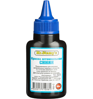 Краска штемпельная РДК синяя 45 гр