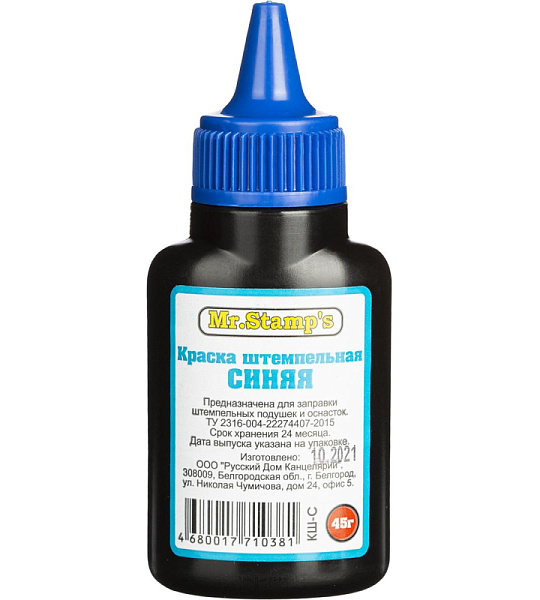 Краска штемпельная РДК синяя 45 гр