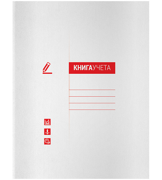 Книга учета OfficeSpace, А4, 48л., клетка, 200*260мм, мелованный картон, блок офсетный
