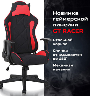 Кресло компьютерное BRABIX "GT Racer GM-101", подушка, ткань, черное/красное, 531820
