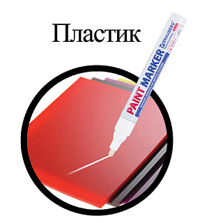 Маркер-краска лаковый (paint marker) 4 мм, БЕЛЫЙ, НИТРО-ОСНОВА, алюминиевый корпус, BRAUBERG PROFESSIONAL PLUS, 151444