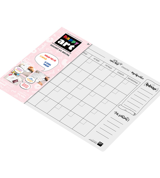 Планер на месяц HappyLine, белый, 48*34см, стираемая поверхность