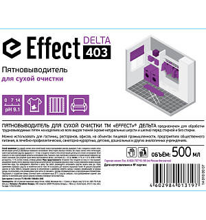 Профхим спец пятновывод д/сухой чистки текстиля Effect/DELTA 403, 0,5л_т/р