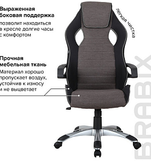 Кресло компьютерное BRABIX "Techno GM-002", ткань, черное/серое, вставки белые, 531815