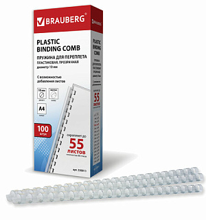 Пружины пластиковые для переплета, КОМПЛЕКТ 100 шт., 10 мм (для сшивания 41-55 л.), прозрачные, BRAUBERG, 530911