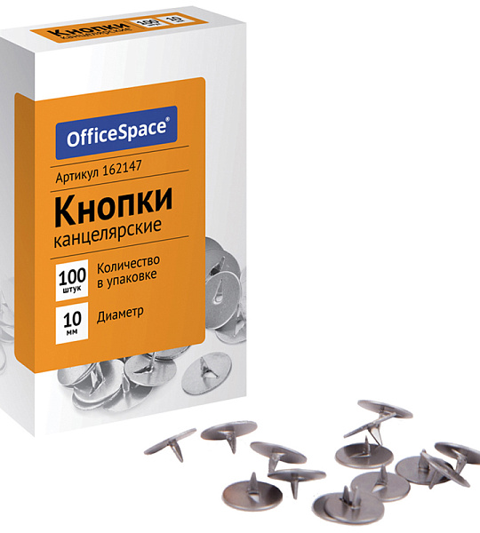 Кнопки канцелярские OfficeSpace, 10мм, 100шт., карт. упаковка