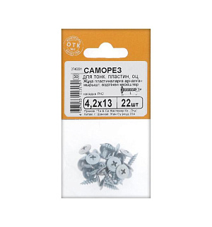 Саморезы для тонк.пластин оц. 4,2х13 ,22 шт