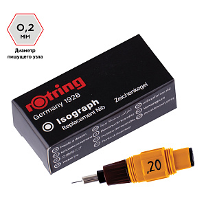 Пишущий элемент для изографа Rotring 0,2мм, картон. упаковка