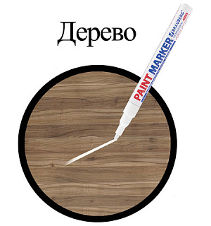 Маркер-краска лаковый (paint marker) 2 мм, БЕЛЫЙ, НИТРО-ОСНОВА, алюминиевый корпус, BRAUBERG PROFESSIONAL PLUS, 151438
