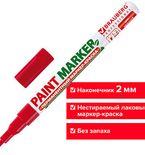 Маркер-краска лаковый (paint marker) 2 мм, КРАСНЫЙ, БЕЗ КСИЛОЛА (без запаха), алюминий, BRAUBERG PROFESSIONAL, 150865