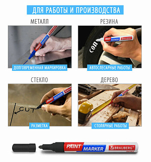 Маркер-краска лаковый EXTRA (paint marker) 4 мм, БЕЛЫЕ, НАБОР 4 шт., УСИЛЕННАЯ НИТРО-ОСНОВА, BRAUBERG, 152000