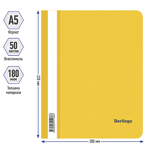Папка-скоросшиватель пластик. Berlingo, А5, 180мкм, желтая с прозр. верхом, индив. ШК