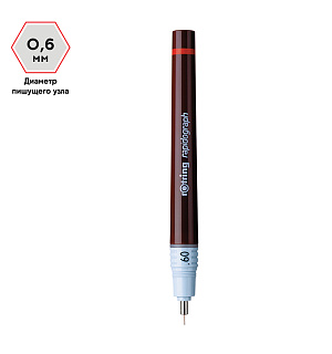 Рапидограф Rotring 0,6мм, пластик. корпус, картридж с чернилами