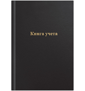 Книга учета OfficeSpace, А4, 96л., клетка, 200*290мм, бумвинил, цвет черный, блок офсетный
