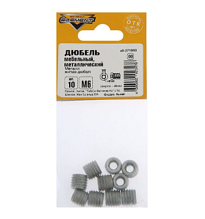 Дюбель мебельный Element, М6 мм, металлический, (набор 10 шт.)