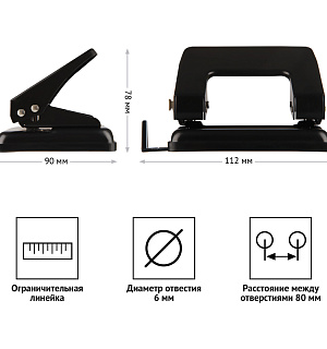 Дырокол OfficeSpace 20л., металлический, черный, с линейкой