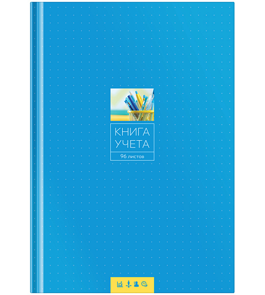Книга учета OfficeSpace, А4, 96л., клетка, 200*290мм, твердый переплет 7БЦ, блок газетный