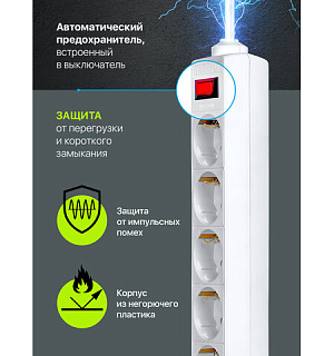 Сетевой фильтр DEFENDER ES, 5 розеток, 3 м, белый, 99482