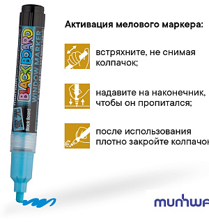 Маркер меловой MunHwa "Black Board Marker" голубой, 3мм, водная основа