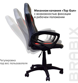 Кресло компьютерное BRABIX "Rider EX-544", экокожа черная/ткань красная, 531583