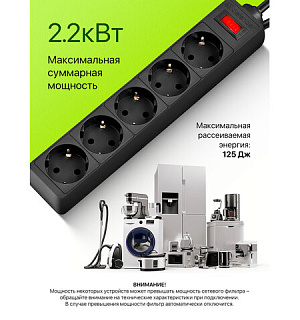 Сетевой фильтр DEFENDER ES, 5 розеток, 3 м, черный, 99485